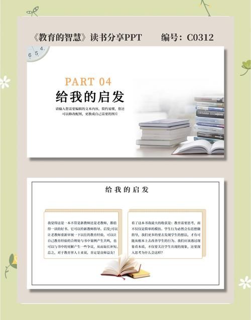 65页ppt原文实用指南 教你高效阅读与运用