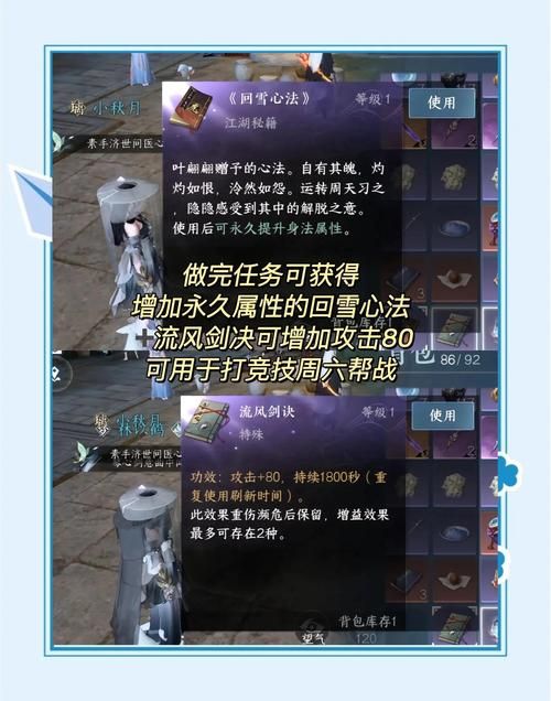 7k7k火影世界装备强化指南 提升战力必备