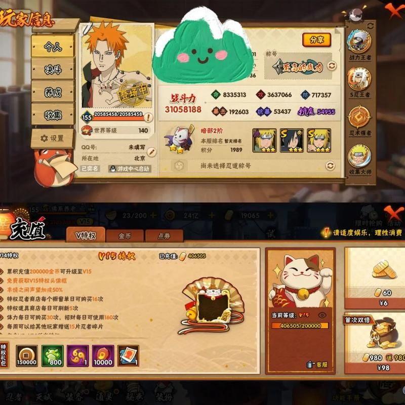 7k7k火影世界装备强化指南 提升战力必备
