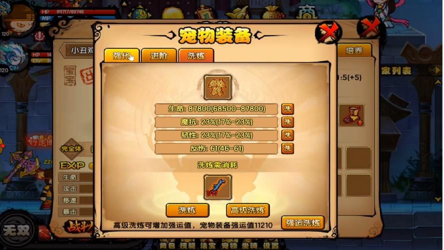 7k7k造梦西游宠物培养指南 打造极品神宠秘诀