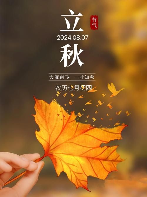 8月7号几点立秋 今年立秋具体时间公布