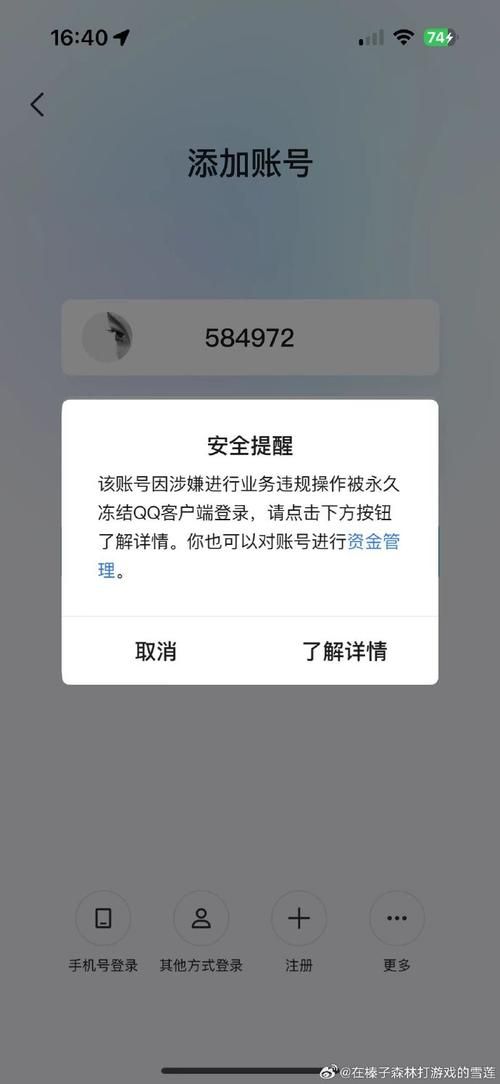 9.qq.com怎么进不去解决方法大全