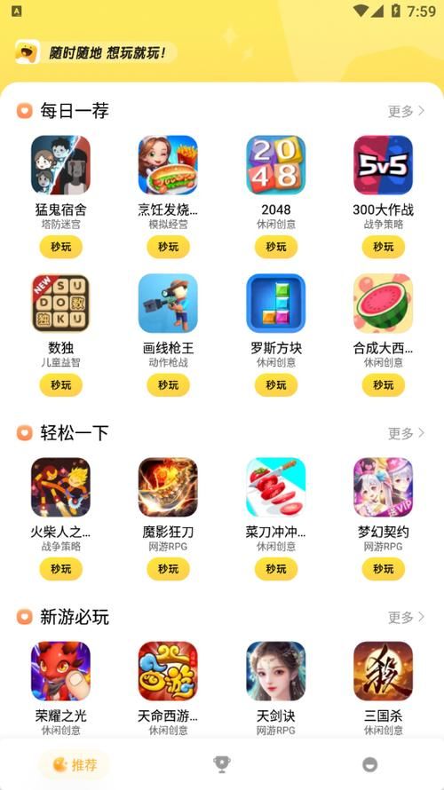 98766小游戏大全 最新好玩小游戏免费在线玩