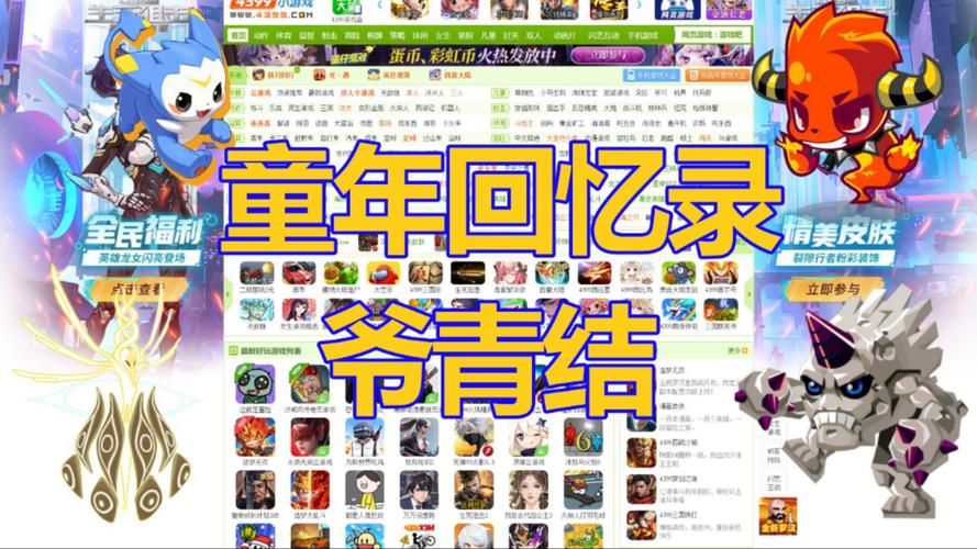 98766小游戏大全 最新好玩小游戏免费在线玩