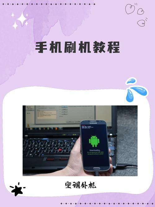 a1200刷机包安全吗 刷机前必看的注意事项