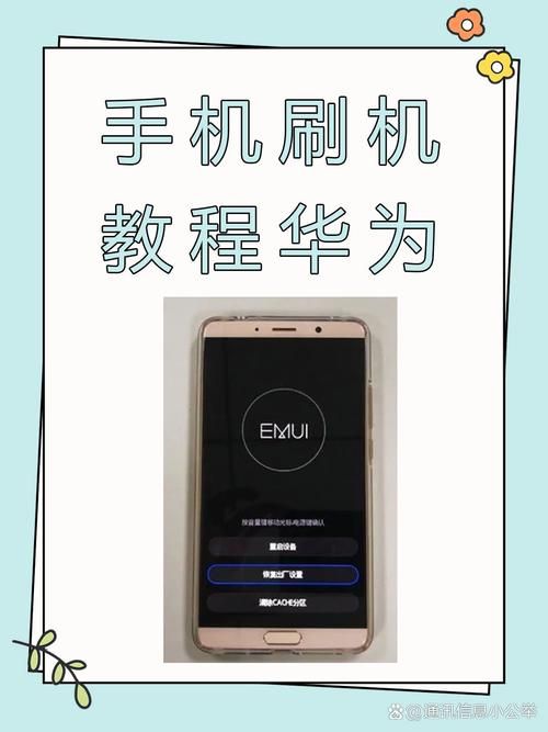 a1200刷机包安全吗 刷机前必看的注意事项
