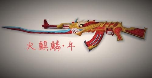 ak47火麒麟实战评测 这把枪到底强不强