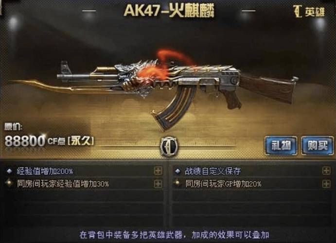 ak47火麒麟怎么玩 火麒麟压枪技巧教学