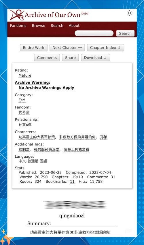 ao3怎么切中文版 手把手教你设置中文模式