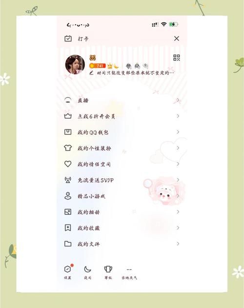 aoty个人空间设置教程 轻松打造专属个性主页