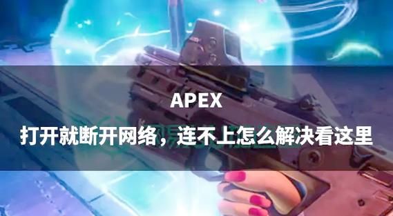 apex英雄科技解析 游戏高手都在用的技巧分享