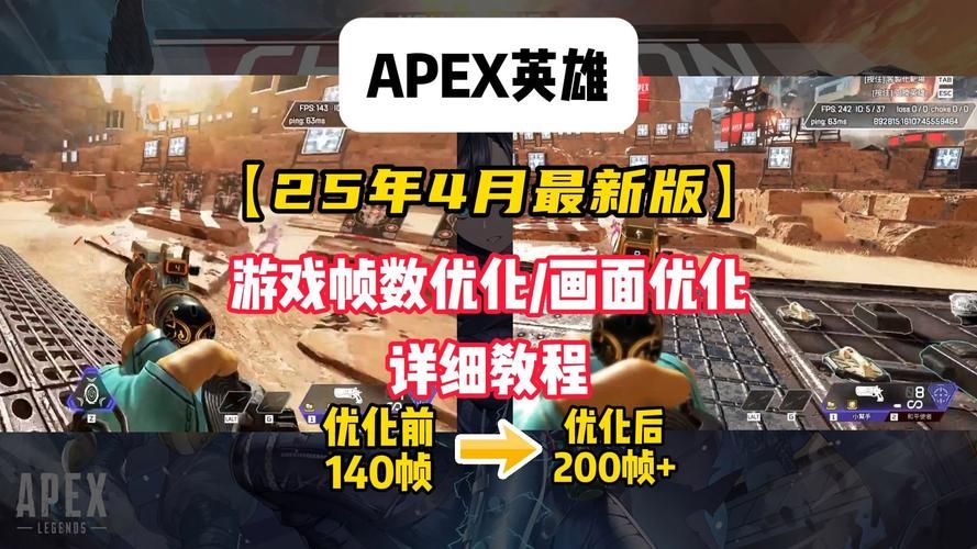 apex英雄科技解析 游戏高手都在用的技巧分享