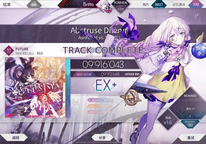 arcaea查分常见问题解答 遇到问题看这里