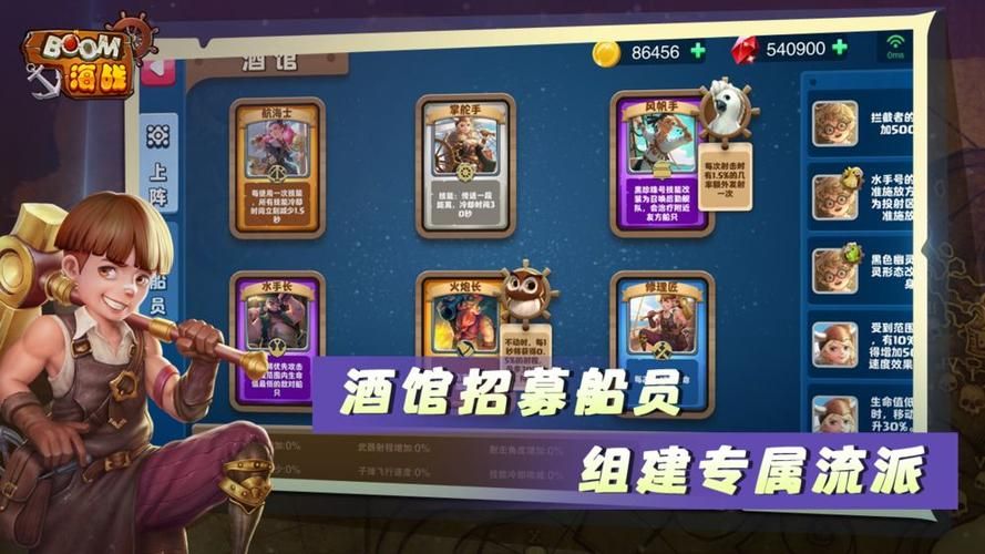 boom海战论坛高手技巧大公开 快速提升战力