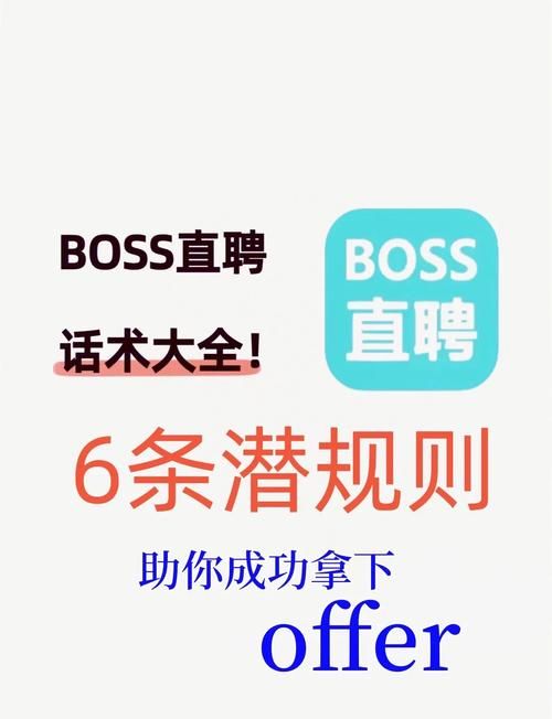 boos直聘同城怎么用 手把手教你快速找工作