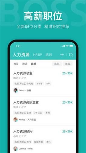 boss直聘同城找工作靠谱吗 本地招聘真实体验分享