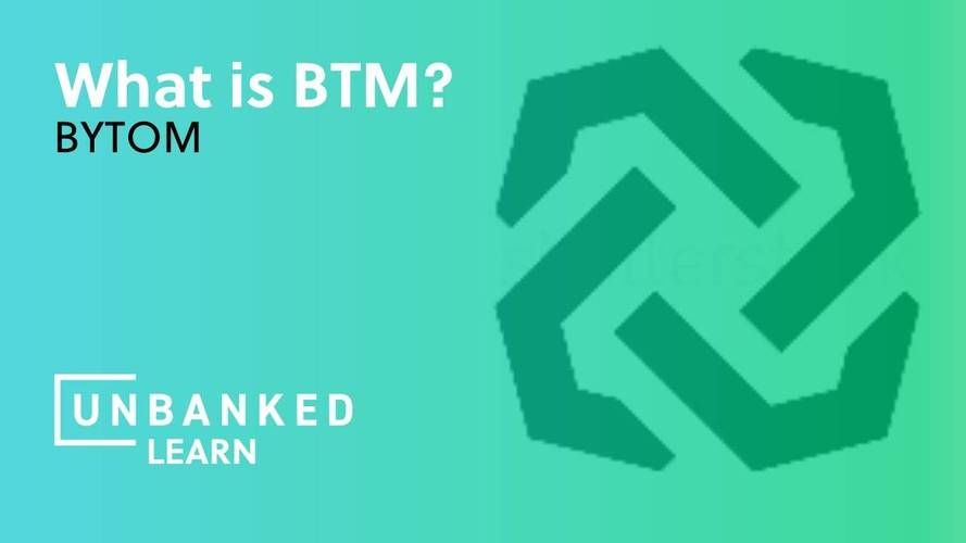 BTM是1还是0 教你如何判断BTM的数值