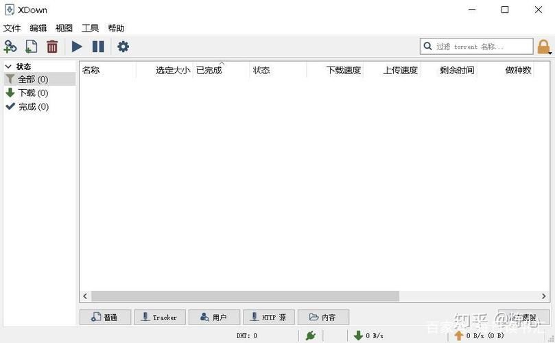 bt种子发布系统哪个好用 最新bt种子发布系统推荐