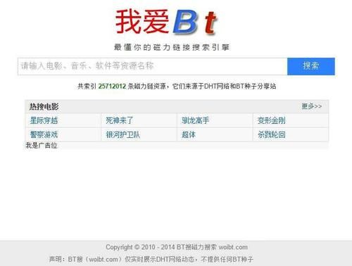 bt种子发布系统哪个好用 最新bt种子发布系统推荐