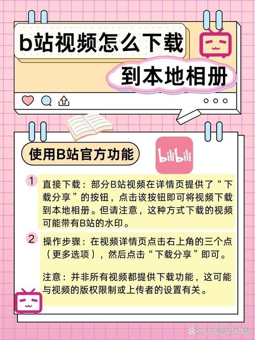b站如何看港澳台番剧 最新教程分享给你