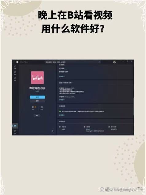 b站如何看港澳台番剧 最新教程分享给你
