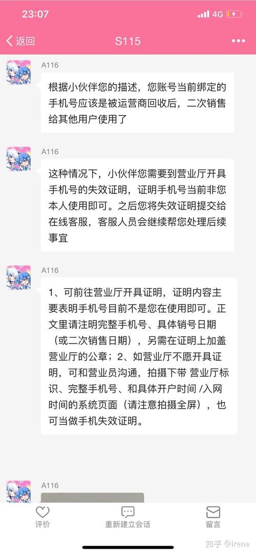 b站手机号被占用解决方法 简单几步搞定