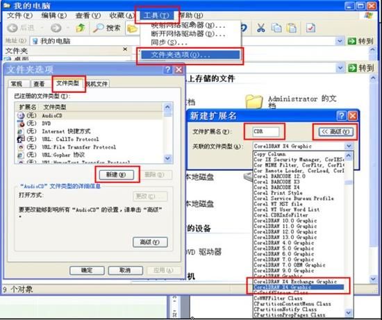 cdr文件打不开的常见问题及解决方法大全