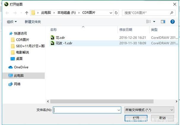 cdr文件打不开的常见问题及解决方法大全