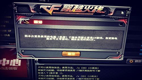 cf为什么玩不了 游戏无法登录的常见原因解析