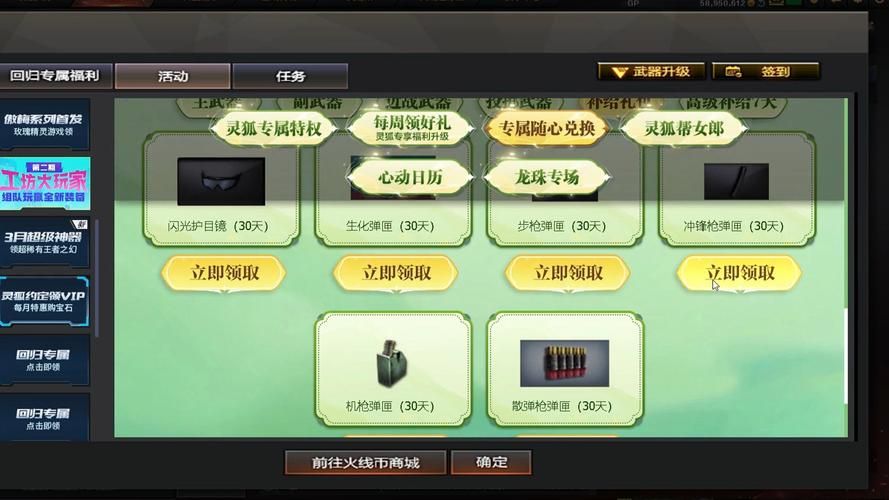 CF先抽后付活动福利多 新手老手都能参与