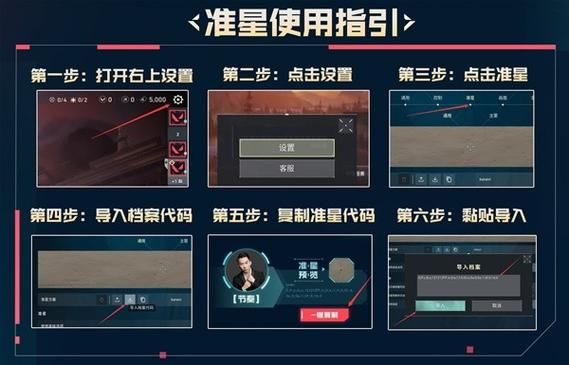 cf准星辅助工具使用教程 新手也能快速上手技巧