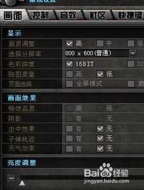 cf如何调烟雾头 简单几步教你设置最佳效果