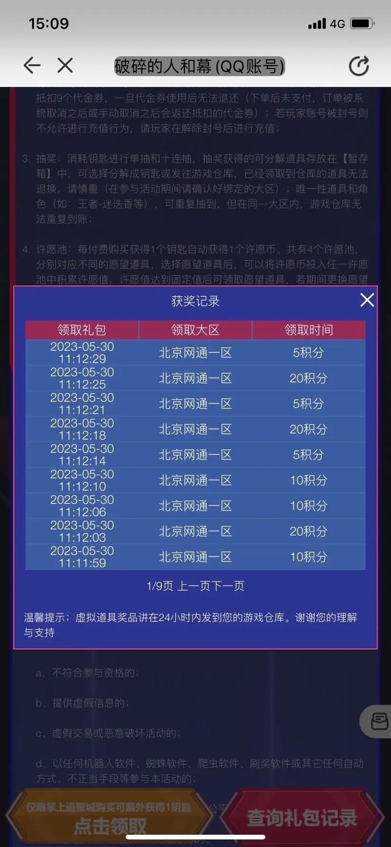 cf最新活动抽奖概率 实测数据告诉你值不值得抽