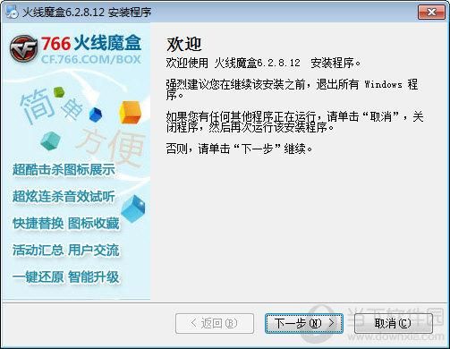 cf盒子火线魔盒最新版本下载与使用教程分享