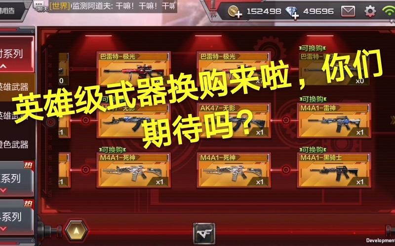 cf英雄武器换购时间表 什么时候换购最合适