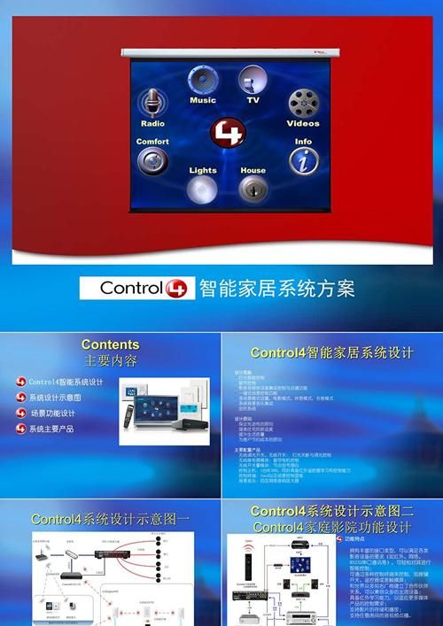 control4与其他智能家居品牌对比哪个更好