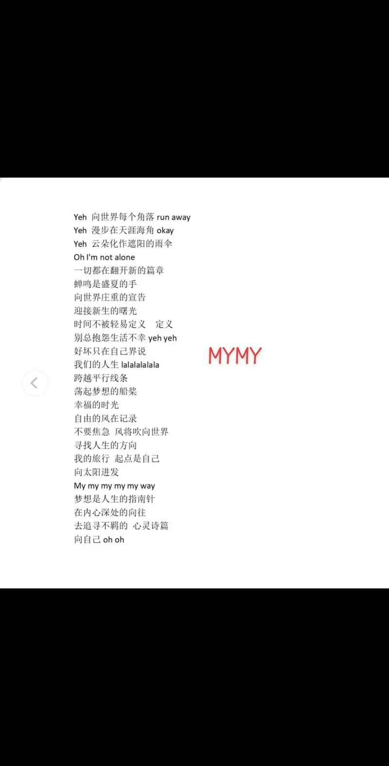 crayon歌词大全附韩文原文与中文对照