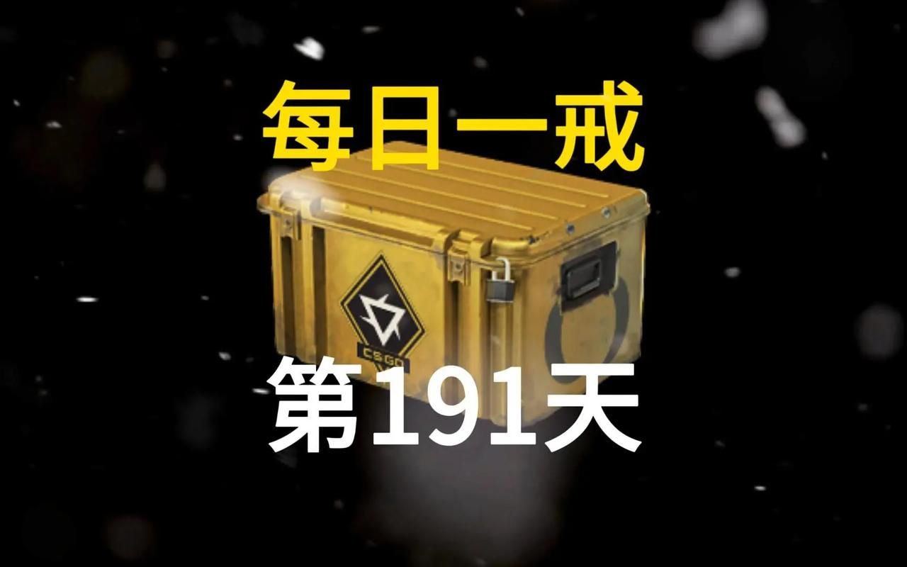 csgo官方开箱概率是多少 真实数据大揭秘