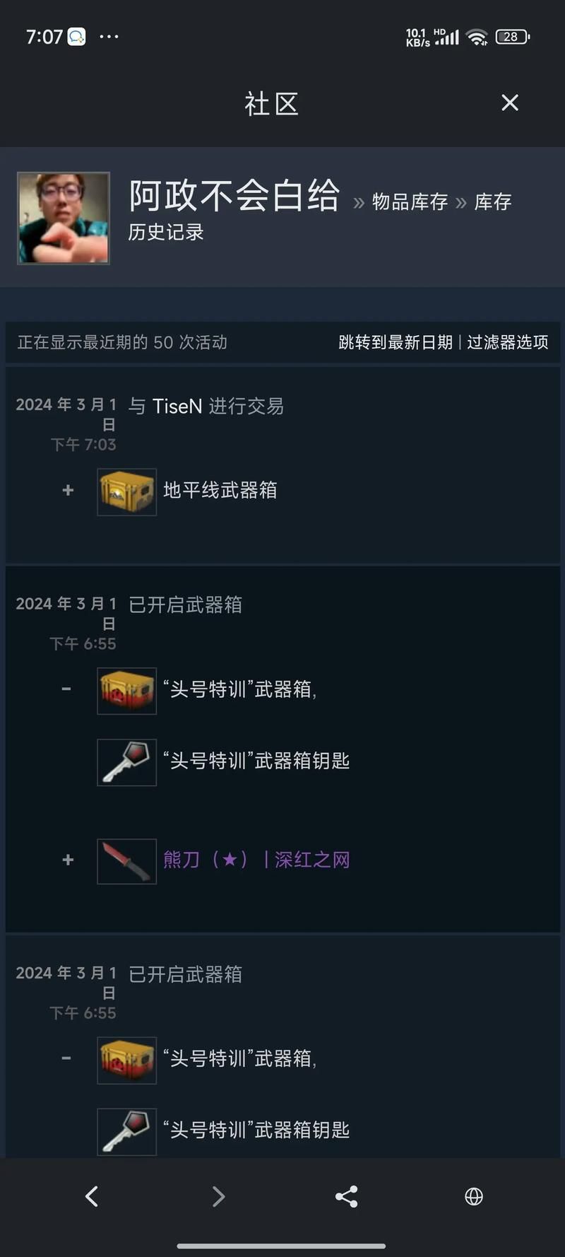 csgo官方开箱概率是多少 真实数据大揭秘