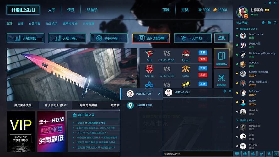 csgo游戏平台排行榜 2023最新csgo对战平台评测