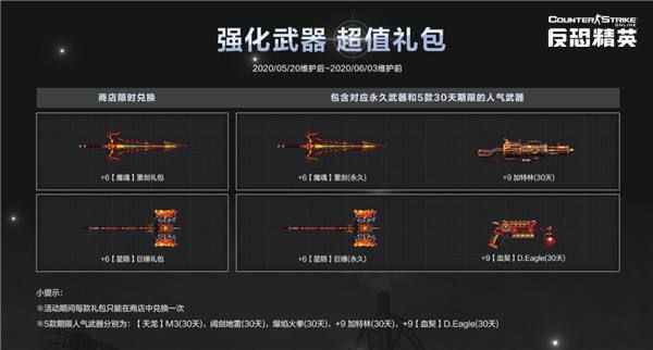 csol升级礼包领取攻略 快速升级必备技巧