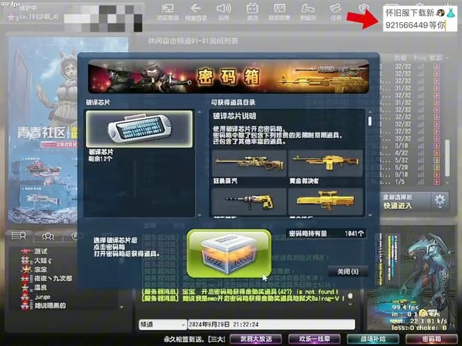 csol升级礼包领取攻略 快速升级必备技巧