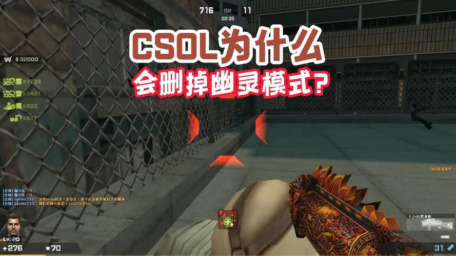 csol幽灵模式哪个角色强 幽灵与人类角色解析