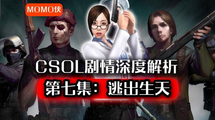 csol幽灵模式哪个角色强 幽灵与人类角色解析