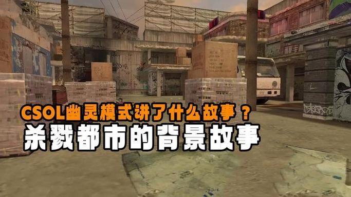 csol幽灵模式哪个角色强 幽灵与人类角色解析