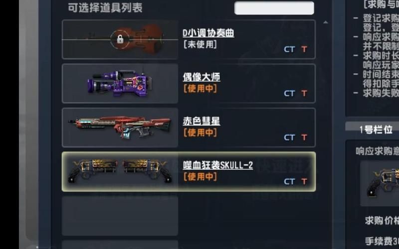 csol摄魂魔镰和末日对比 哪把武器更好用