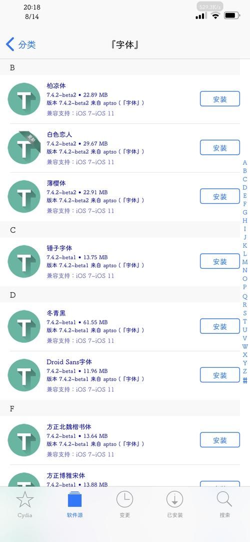 cydia 中文源推荐 最全插件资源一键添加
