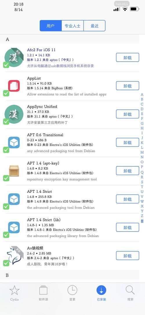 cydia 中文源推荐 最全插件资源一键添加