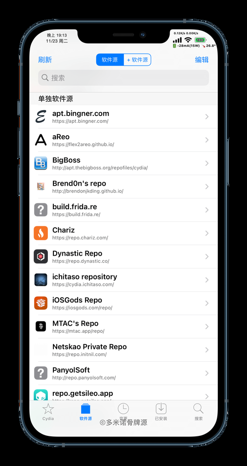 cydia 中文源推荐 最全插件资源一键添加