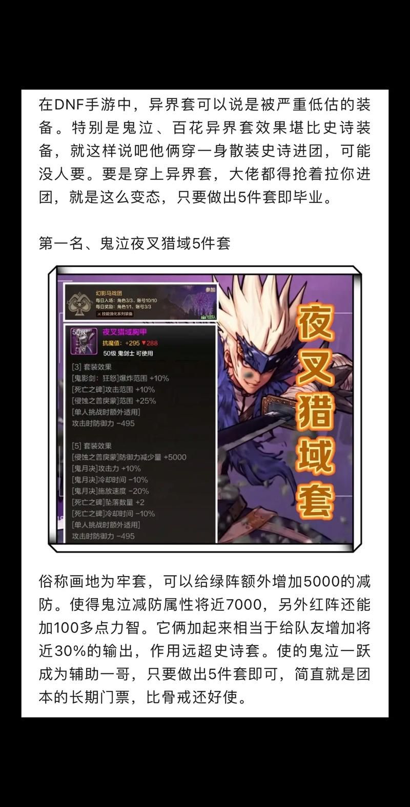 dnf51套礼包适合什么职业 职业推荐与搭配攻略